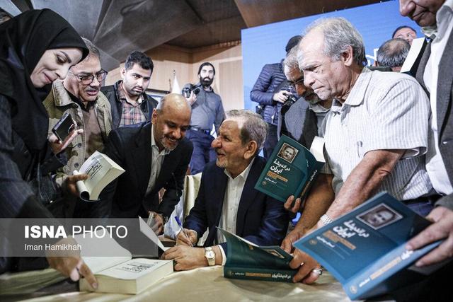 مراسم رونمایی از کتاب خاطرات اسحاق جهانگیری