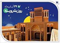 پرداخت ۴۰۰۰ فقره تسهیلات حمایتی بانک صادرات ایران در خراسانجنوبی