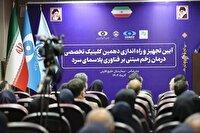 بهرهمندی هرمزگانیها از مواهب فناوری پلاسما در کلینیکهای درمان زخم