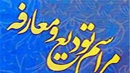 معرفی فرمانده جدید سپاه امام سجاد هرمزگان