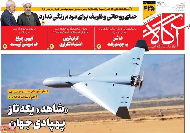 روزنامههای صبح شنبه ۱۵ آذر ۱۴۰۴
