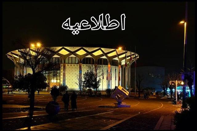 تخفیف ۷۰ درصدی بلیت نمایشهای تئاتر شهر به مناسبت «روز دانشجو»