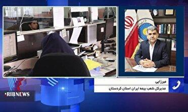 نقش بیمه در جبران خسارات مالی