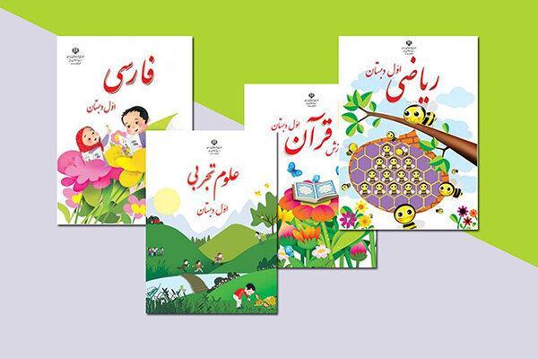 دسترسی کارشناسان تعلیم و تربیت به محتوای آموزشی نونگاشت پایه اول ابتدایی