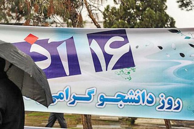 قاب متفاوت دختران دانشجوی دانشگاه آزاد تهران مرکزی