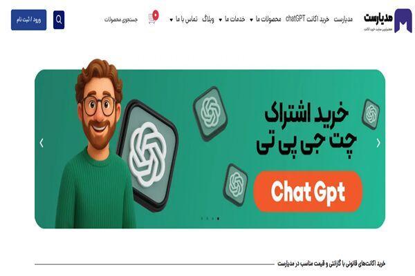 خرید اکانت ChatGPT پلاس در ایران | قیمت و راهنمای جامع