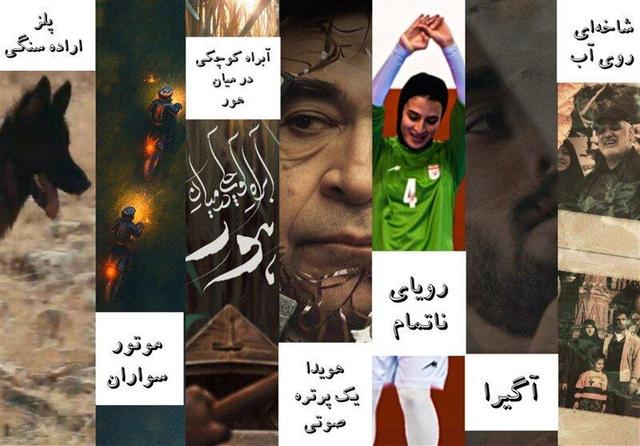 «مرکز مستند سوره» رسما مسئولیت تولید ۷ اثر حاضر در «جشنواره سینماحقیقت» را پذیرفت