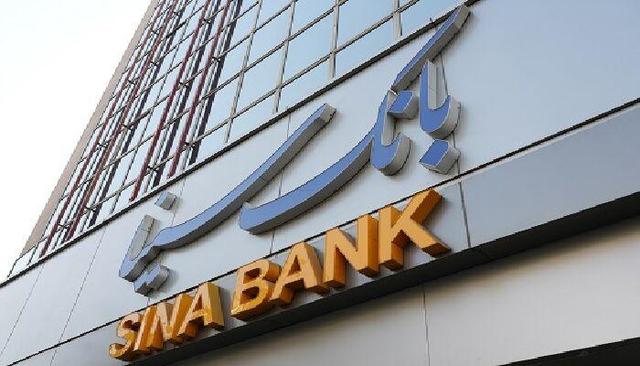 تحقق ۱۰۲ درصدی پرداخت وام قرضالحسنه ازدواج در بانک سینا