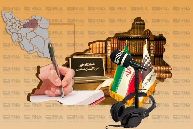 شبانگاه خبر ایرنا سمنان؛ سومی استان در لیگ برتر آلیش زنان کشور تا توسعه فیبر نوری