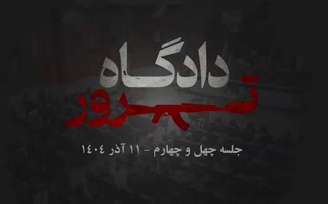 روایت یکی از اعضای سابق منافقین که با هیاتهای عفو روبرو شده بود