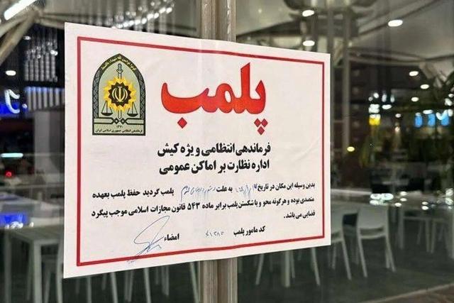 کافه دامون کیش پلمب شد