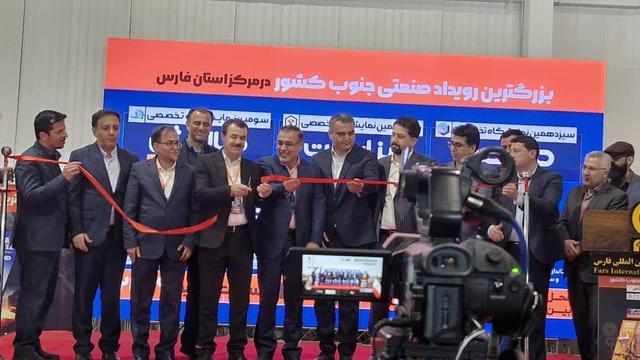 گشایش نمایشگاه صنعتی فارس؛پویش اقتصادی با حضور بازیگران منطقهای