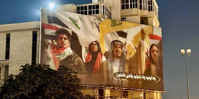 عراق؛ گروههای مقاومت را از لیست مسدود کردن داراییهای فهرست تروریستی حذف کرد