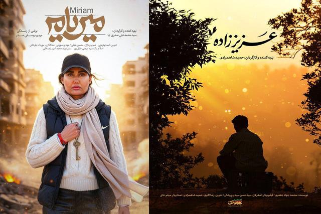 مستندهای «عزیز زاده» و «میریام» آماده نمایش شدند