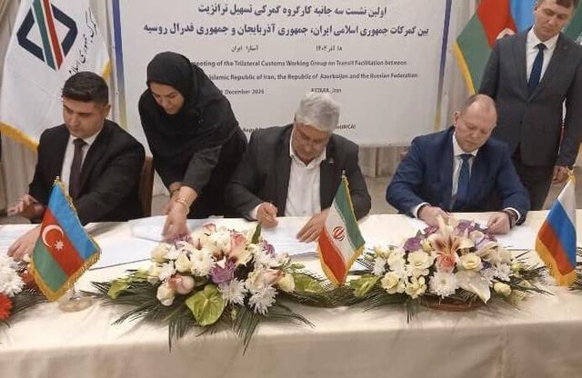 مسئولان گمرکی ایران، روسیه و جمهوری آذربایجان بر تسهیل تردد کالا به تفاهم رسیدند