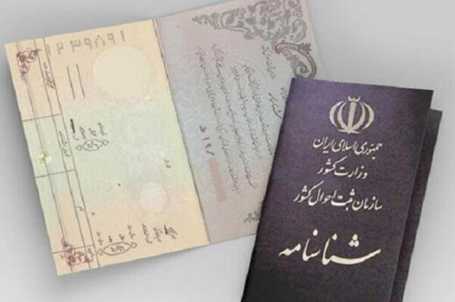 فاطمه و زهرا بیشترین فراوانی نامهای دختران ایرانی