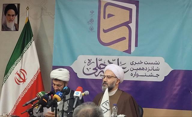 شانزدهمین جشنواره علامه حلی به ایستگاه پایانی رسید/ رقابت ۱۱ هزار اثر پژوهشی در دو بخش طلاب و اساتید