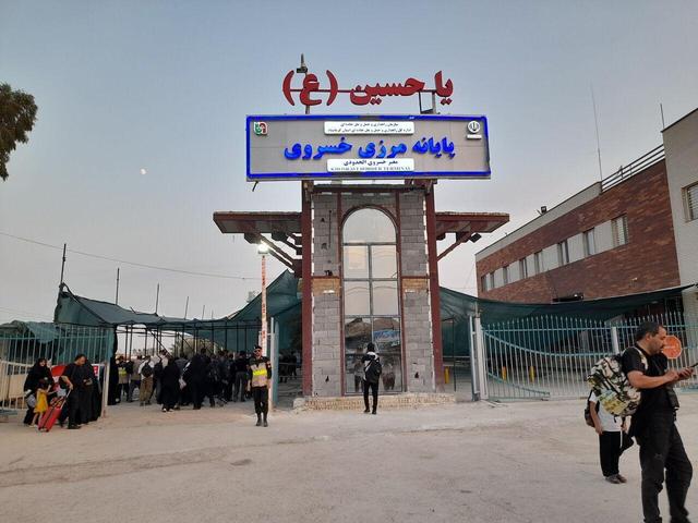 کرمانشاه دروازه زیارت و تجارت