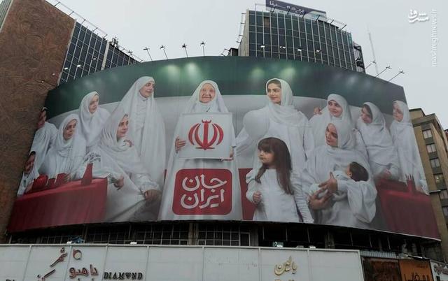 عکس/ "جان ایران" دیوارنگاره جدید میدان ولیعصر(عج)