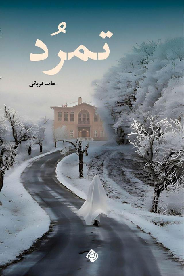 عملیات شکوفه؛ معاملهای میلیاردی که سرنوشت شاه و آینده ایران را تغییر داد