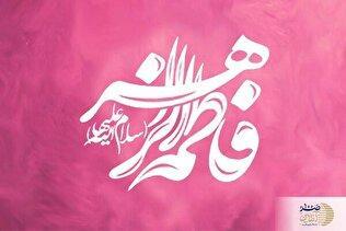 انتشار نظریه فاطمیِ «سکوتناپذیری در برابر تحریف» در بنیاد قرآن