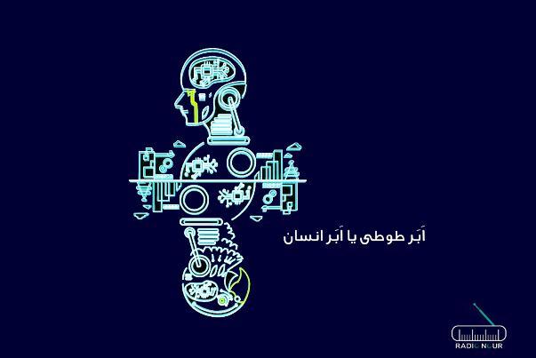 پادکست؛ اَبَر طوطی یا اَبَر انسان؟