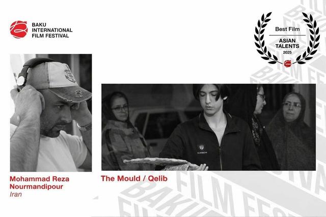 پسری که بعد از فوت مادر، باید به شیوه پدر تربیت شود/ «خو» بهترین فیلم بخش استعدادهای آسیایی جشنواره باکو شد