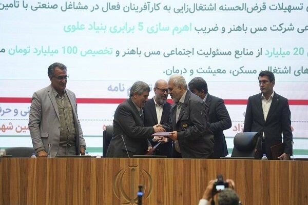 سرمایهگذاری ۷.۶ همتی برای توانمندسازی ۲۰ هزار نفر توسط بنیاد علوی