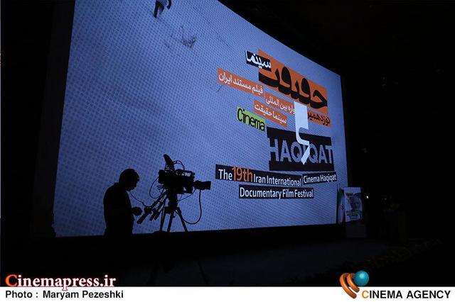 اعلام اسامی سینما و شهرهای نمایشدهنده فیلمهای «جشنواره سینما حقیقت»