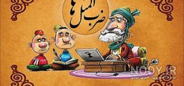 حرفهای تکراری تعارفات شاهعبدالعظیمی