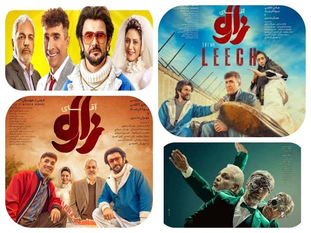 «آقای زالو» در صدر فروش سینماهای خراسانرضوی قرار گرفت