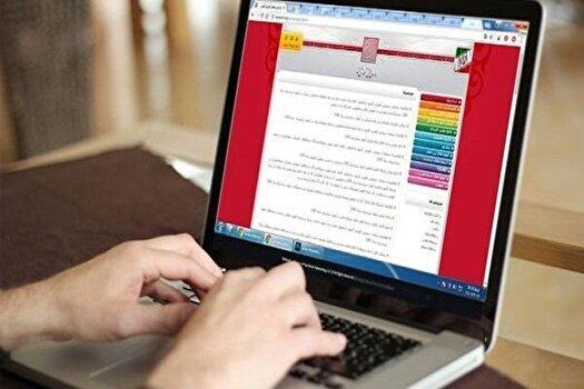 امروز ؛ آخرین مهلت ثبت نام آزمون کارشناسی ارشد ۱۴۰۵