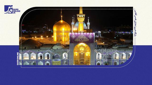 مشهدیها و یک اعتقاد زیارتی