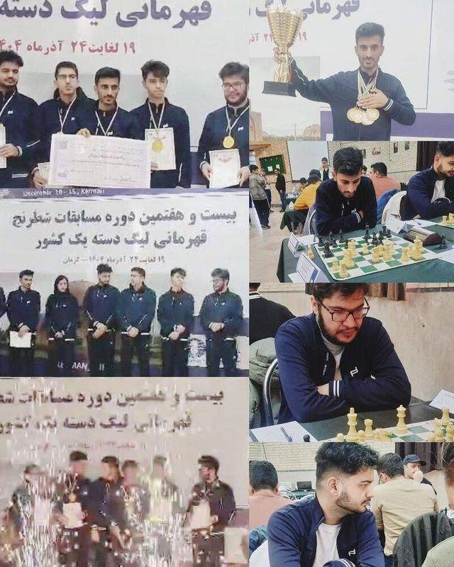 سیستان و بلوچستان قهرمان مسابقات لیگ دسته یک شطرنج کشور شد