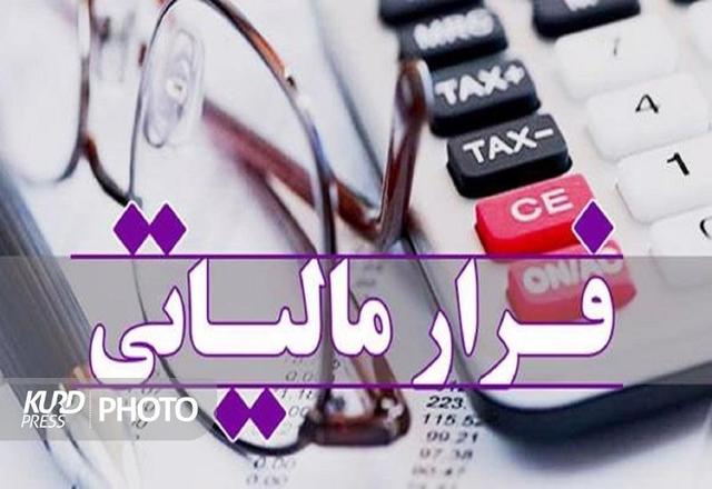 شناسایی ۱۱.۵ همت فرار مالیاتی در آذربایجان غربی