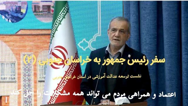 فیلم| سفر رئیس جمهور به خراسان جنوبی (۲)