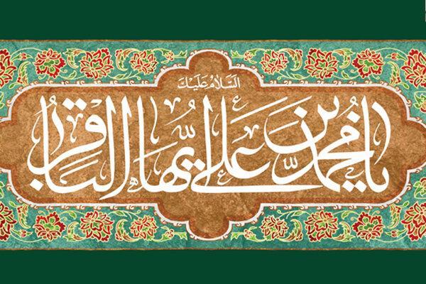 امام باقر (ع) آغازگر جریان پایدار تولید علم دینی در جهان اسلام بودند