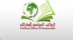 محکومیت شدید حمله نظامی آمریکا به ونزوئلا از سوی صنعاء