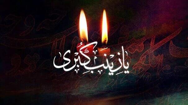 یک استاد حوزه علمیه: حضرت زینب(س) با جهاد تبیین، راه امامت را زنده نگه داشتند