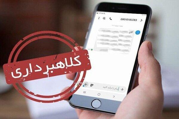 ۲ نفر کلاهبردار اینترنتی در میاندوآب دستگیر شدند