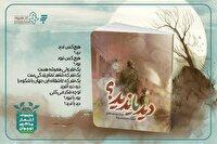 کتاب «دید یا ندید؟» به کتابفروشی ها رسید