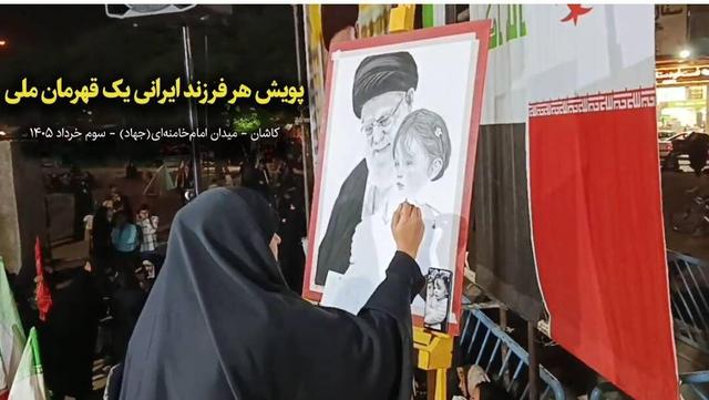 فیلم I پویش "هر فرزند ایرانی یک قهرمان ملی"در کاشان برگزار شد