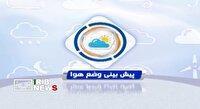 آسمان ابری و وزش باد در لرستان