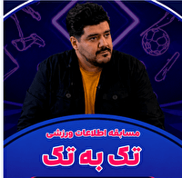 از هیجان ورزشی «تک به تک» تا مطالبات پایتخت از قاب سیما