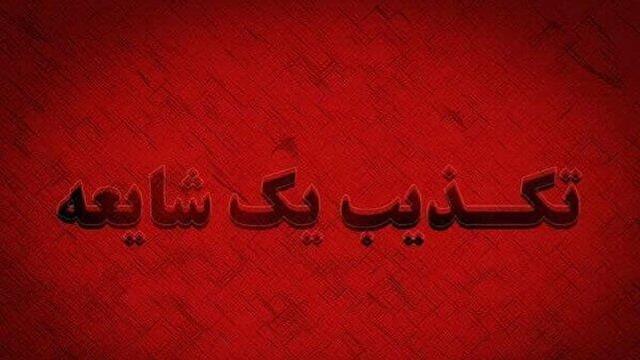 تکذیب فعالیت پدافند در آسمان قم