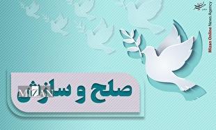 پرونده اختلافات ملکی روستای سیلچشمه استان لرستان به حرمت ماه محرم به سازش انجامید