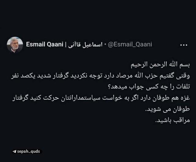 سردار قاآنی : غزه هم طوفان دارد