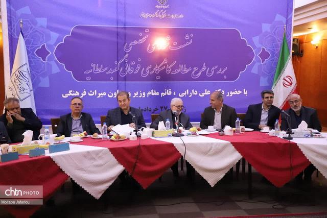 نشست تخصصی درخصوص کاشیکاری گنبد سلطانیه با حضور قائم مقام وزیر و معاون میراثفرهنگی