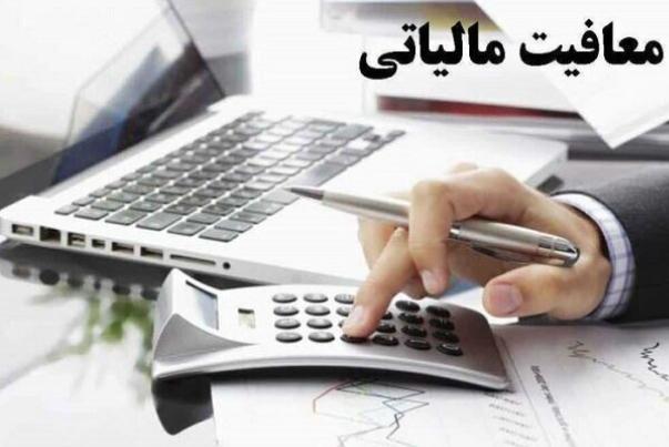 کدام کالاها از مالیات بر ارزش افزوده معاف هستند؟
