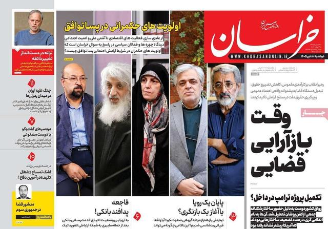صفحه اول روزنامه های دوشنبه 8تیر 1405